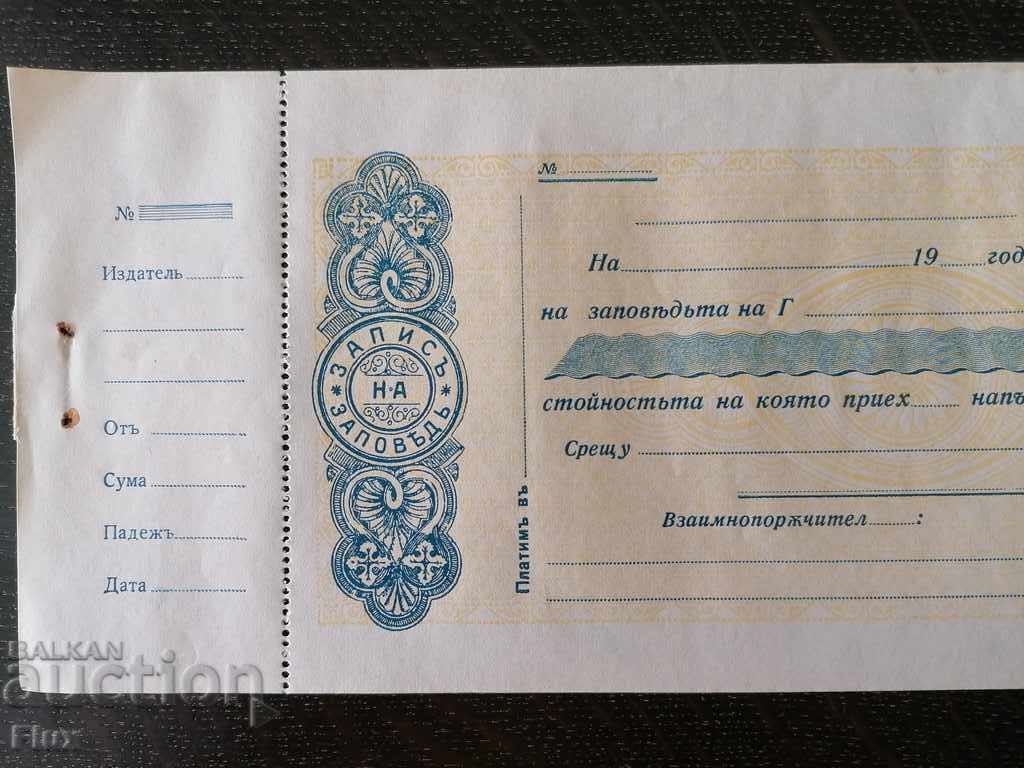 Perioada imperială - Formular de comandă cu preț 10.00 BGN | € 5.11 Perioada imperială - Formular de comandă cu preț 10.00 BGN | € 5.11