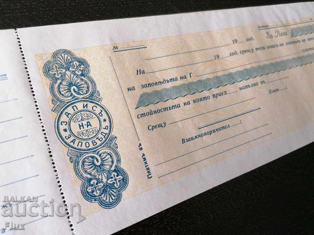 Perioada imperială - Formular de comandă - 5 Perioada imperială - Formular de comandă - 5