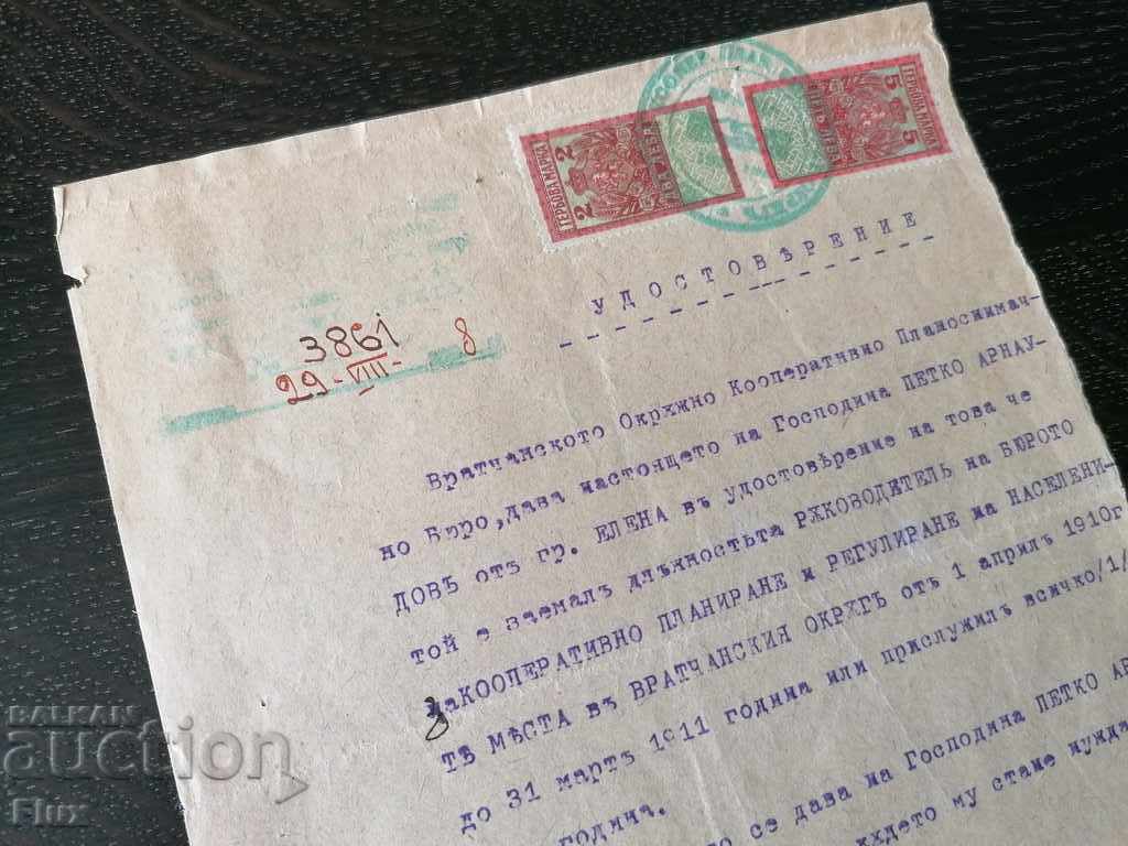 Αυτοκρατορική περίοδος - Πιστοποιητικό 1918 με τιμή 12.00 BGN | € 6.14 Αυτοκρατορική περίοδος - Πιστοποιητικό 1918 με τιμή 12.00 BGN | € 6.14