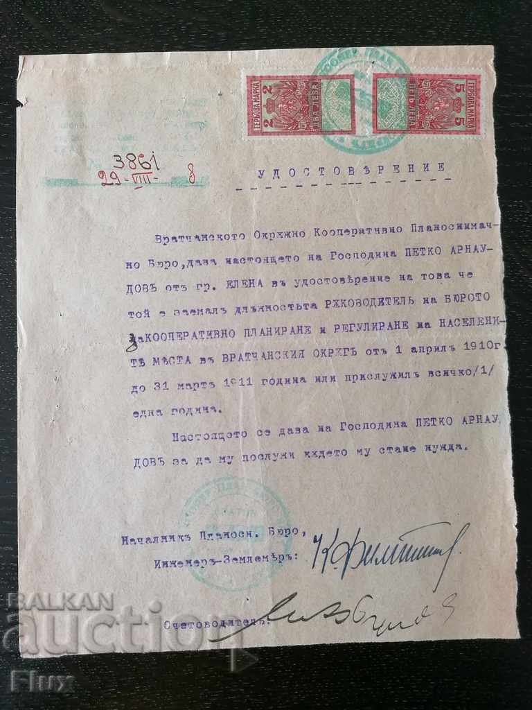 Царски период - Удостоверение | 1918г.