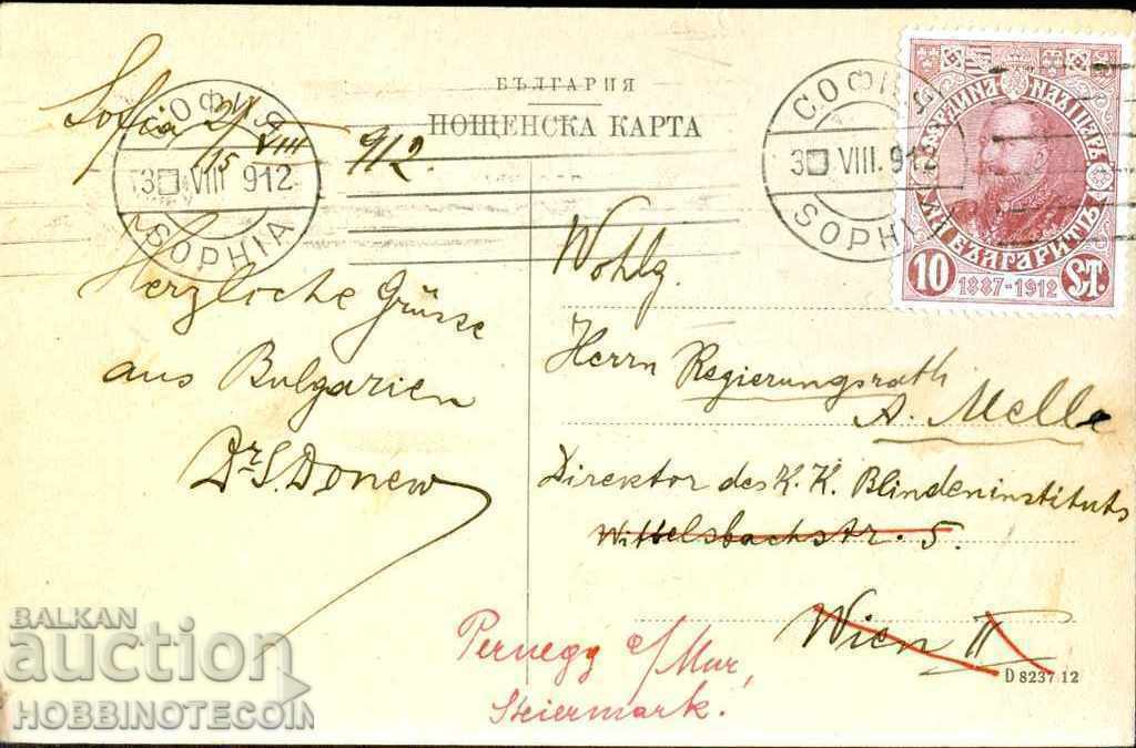 CARTE POȘTALĂ CĂLĂTORITĂ PRIN VIAȚA LUI FERDINAND marcă MEDALION cu preț 99.00 BGN | € 50.62 CARTE POȘTALĂ CĂLĂTORITĂ PRIN VIAȚA LUI FERDINAND marcă MEDALION cu preț 99.00 BGN | € 50.62