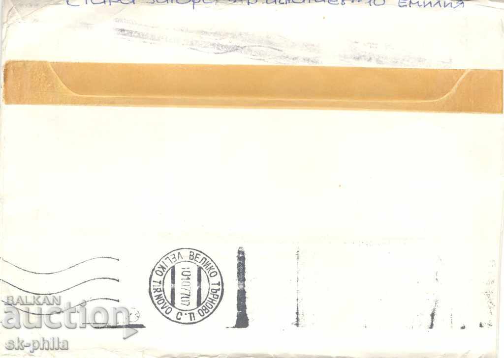 Post envelope - illustration - Balkanfila 1975 with price 0.40 BGN | € 0.20 Post envelope - illustration - Balkanfila 1975 with price 0.40 BGN | € 0.20