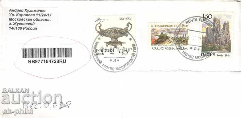 Пощенски плик - пътувал от Русия до България с 3 марки