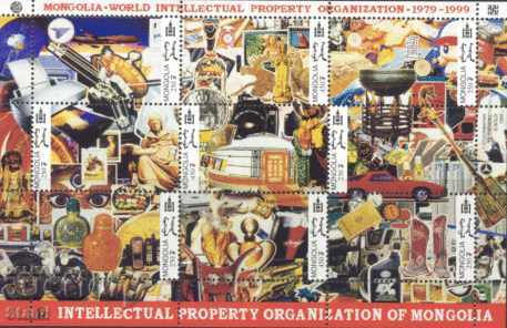Block mark Organization for Intelligence. actually, 1999, Mongolia with price 8.50 BGN | € 4.35