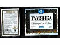 БЪЛГАРИЯ НОВ ЕТИКЕТ от ТАМЯНКА 0.75 L ПОЛУСЛАДКО БЯЛО ВИНО