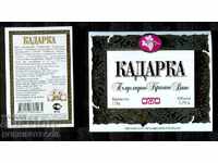 БЪЛГАРИЯ НОВ ЕТИКЕТ от КАДАРКА 0.75 L ПОЛУСЛАДКО БЯЛО ВИНО