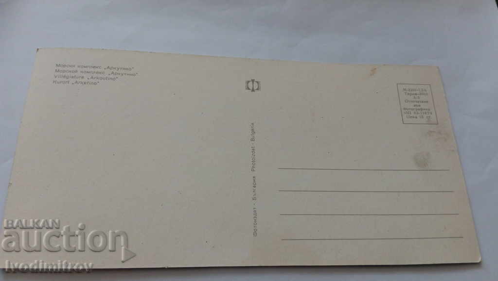 Postcard Arkutino Collage 1974 with price 0.45 BGN | € 0.23 Postcard Arkutino Collage 1974 with price 0.45 BGN | € 0.23