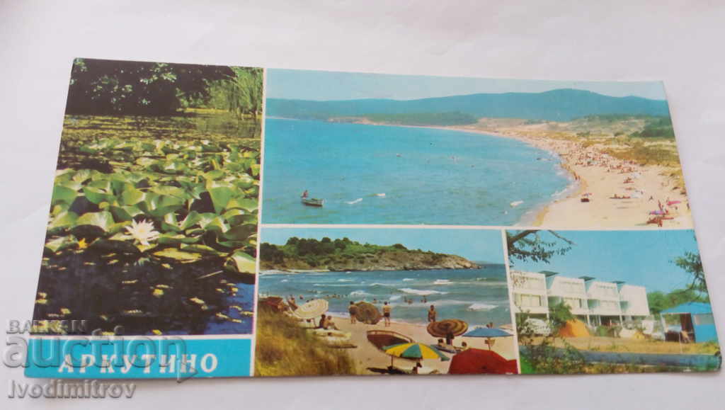 Carte poștală Arkutino Collage 1974