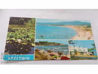 Κάρτα Postcard Arkutino Collage 1974