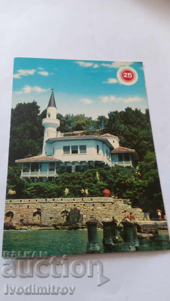 Пощенска картичка Балчик Дворецът 1969