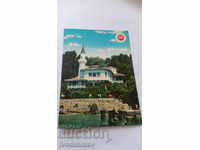 Пощенска картичка Балчик Дворецът 1969
