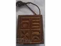 АВТЕНТИЧЕН ДЪРВЕН ПРОСФОР ПЕЧАТ