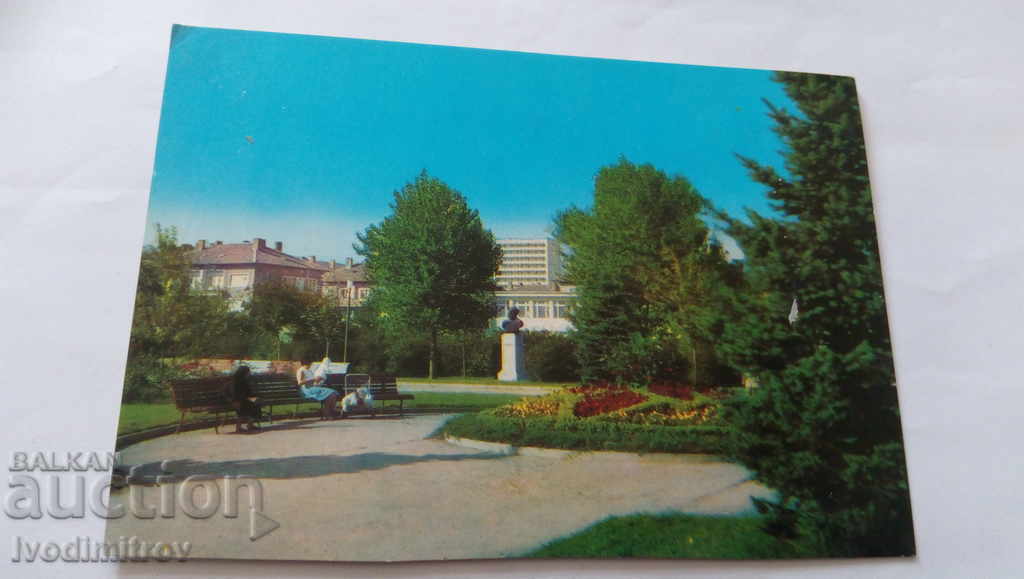 Пощенска картичка Димитровград Комсомолската градина