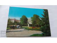 Пощенска картичка Димитровград Комсомолската градина