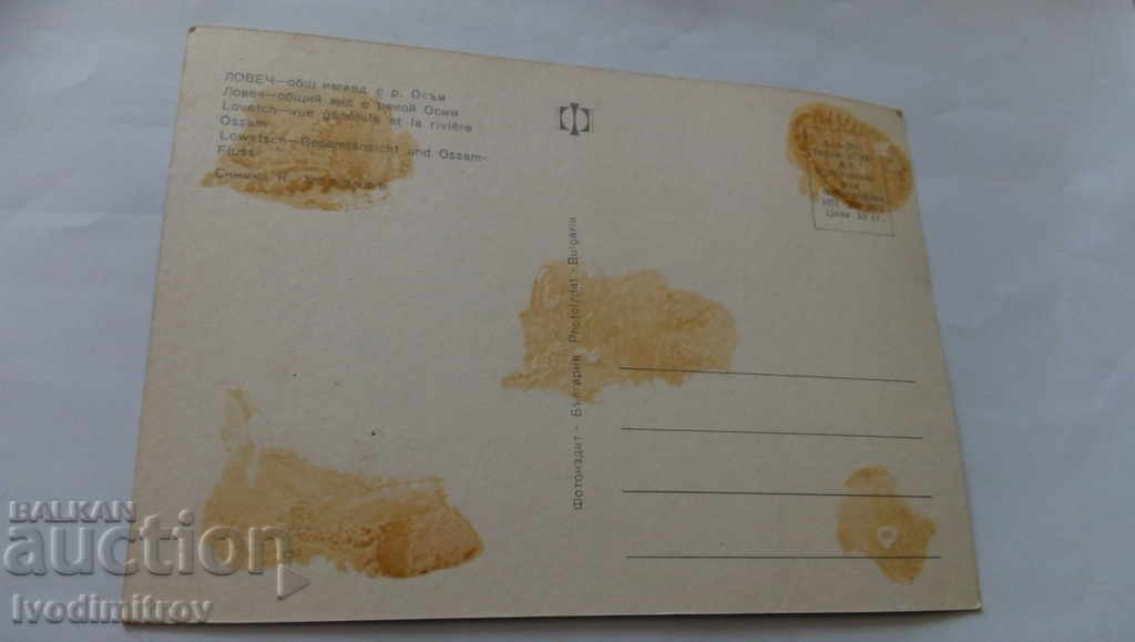 PK Lovech General view of the Osam River 1973 with price 0.45 BGN | € 0.23 PK Lovech General view of the Osam River 1973 with price 0.45 BGN | € 0.23