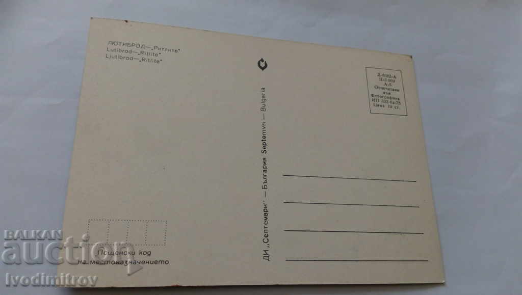 Postcard Lyutibrod Ritlite 1975 with price 0.45 BGN | € 0.23