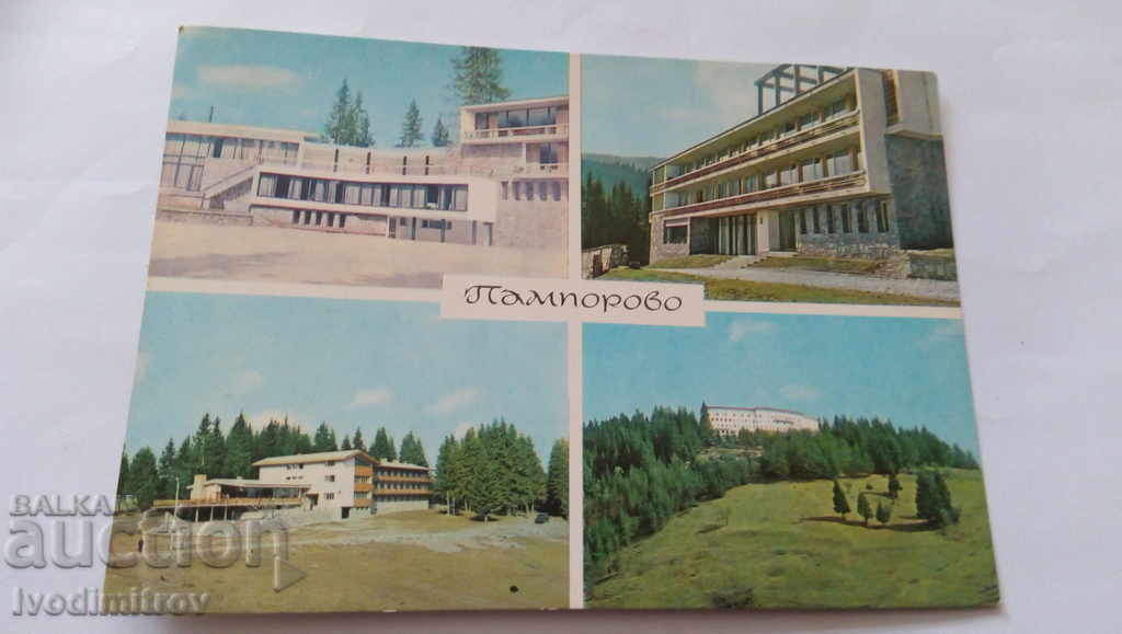 Carte poștală Colaj Pamporovo