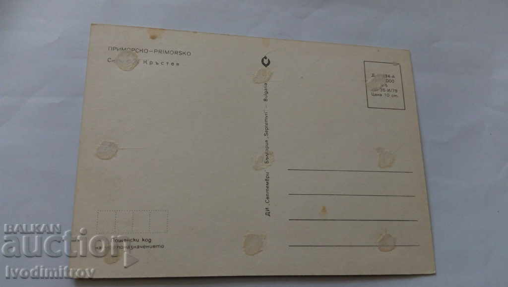 Postcard Primorsko 1979 with price 0.45 BGN | € 0.23