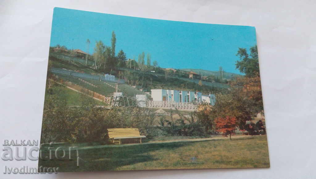 Пощенска картичка Сандански Летният театър 1977