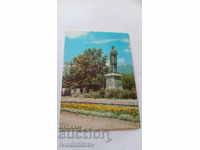 Καρτ ποστάλ Μνημείο Σωπότ του Ιβάν Βάζοφ 1975