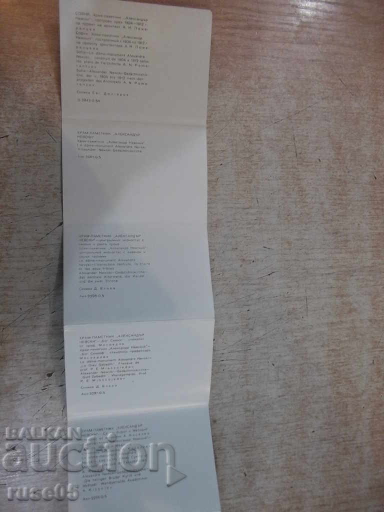 "Alexander Nevski * Monument Temple" leaflet - 5 "Alexander Nevski * Monument Temple" leaflet - 5