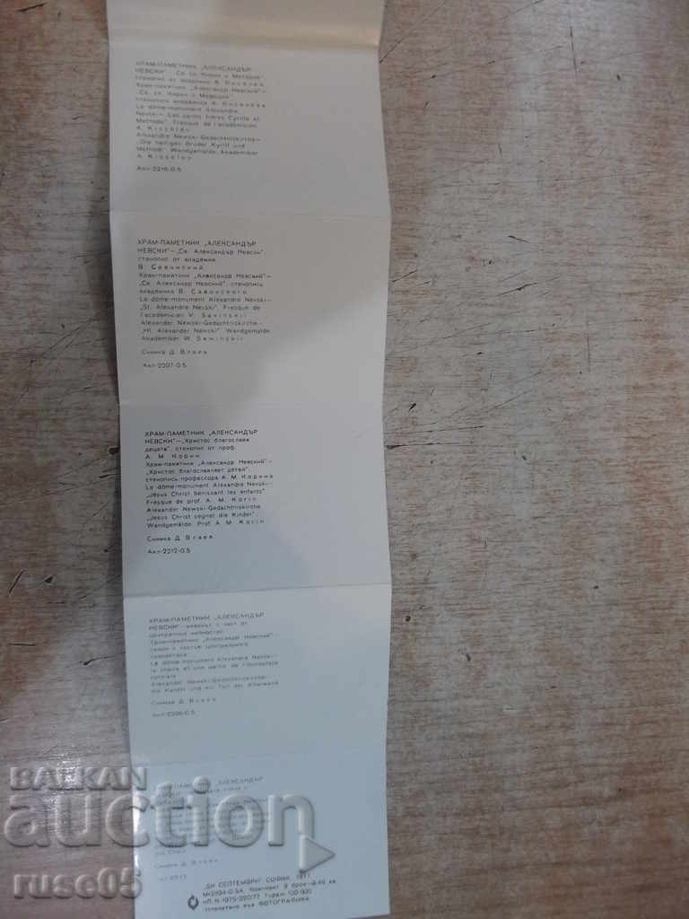 "Alexander Nevski * Monument Temple" leaflet - 6 "Alexander Nevski * Monument Temple" leaflet - 6