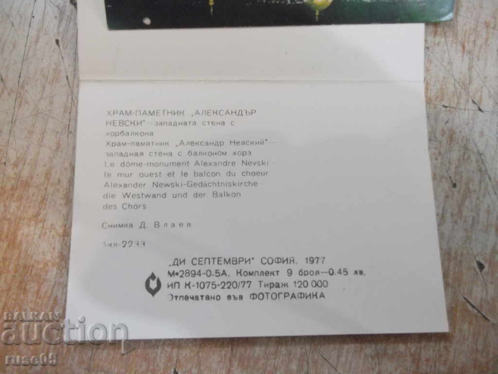 "Alexander Nevski * Monument Temple" leaflet - 7 "Alexander Nevski * Monument Temple" leaflet - 7