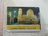 "Αλεξάντερ Νέβσκι * Μνημείο Ναός" φυλλάδιο