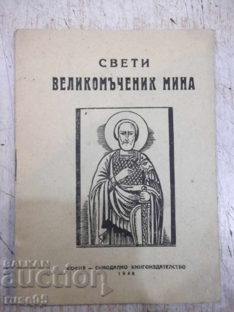 Book "Holy Martyr Mina" - 16 pages