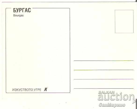 Κάρτα Βουλγαρία Burgas 15 * με τιμή 0.70 BGN | € 0.36 Κάρτα Βουλγαρία Burgas 15 * με τιμή 0.70 BGN | € 0.36