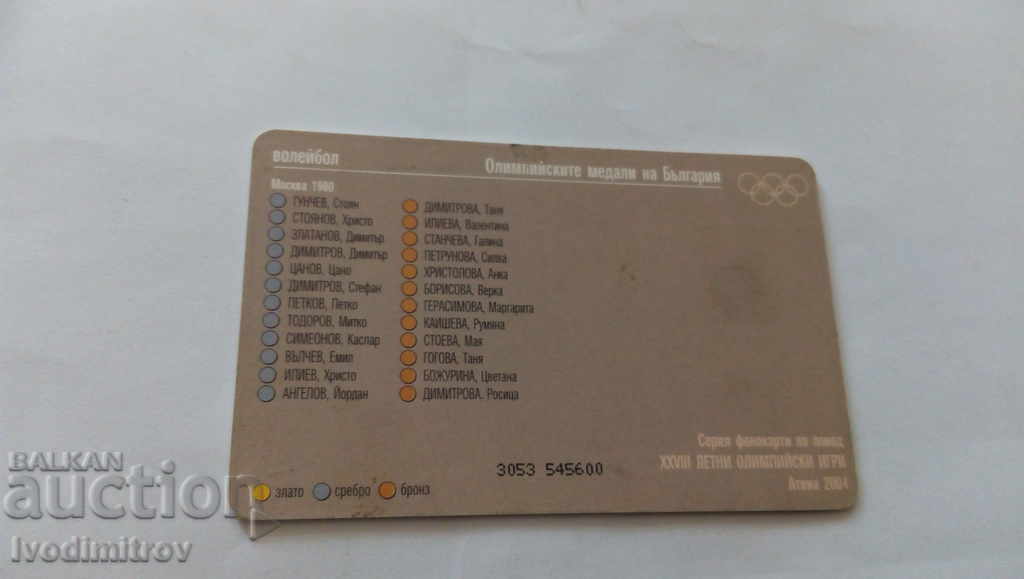 Phonecard Bulfon Olympic medals in Bulgaria Volleyball