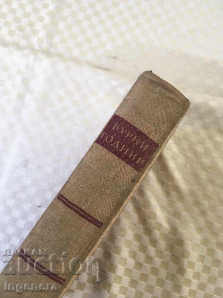 Auction BOOK OF THE stormy years-1957 Auction BOOK OF THE stormy years-1957