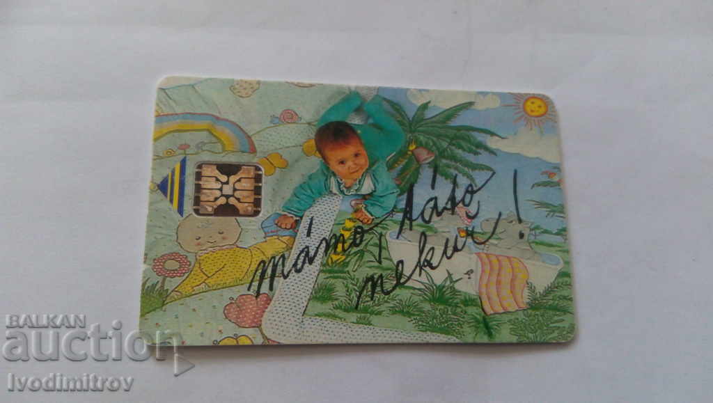 Phonecard SPT Telecom Tato mamo nekur! with price 0.45 BGN | € 0.23 Phonecard SPT Telecom Tato mamo nekur! with price 0.45 BGN | € 0.23