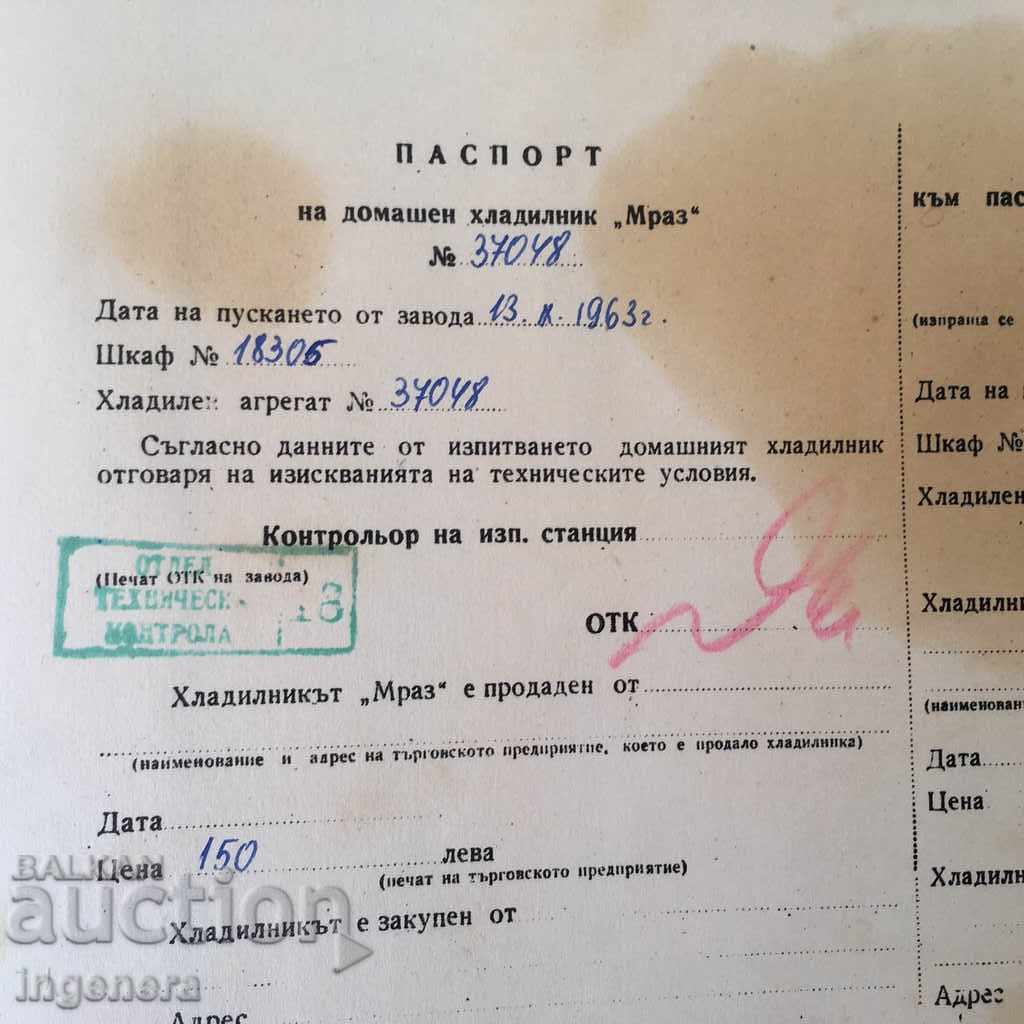 Frost INSTRUCTIONS 80-1963 with price 4.00 BGN | € 2.05 Frost INSTRUCTIONS 80-1963 with price 4.00 BGN | € 2.05