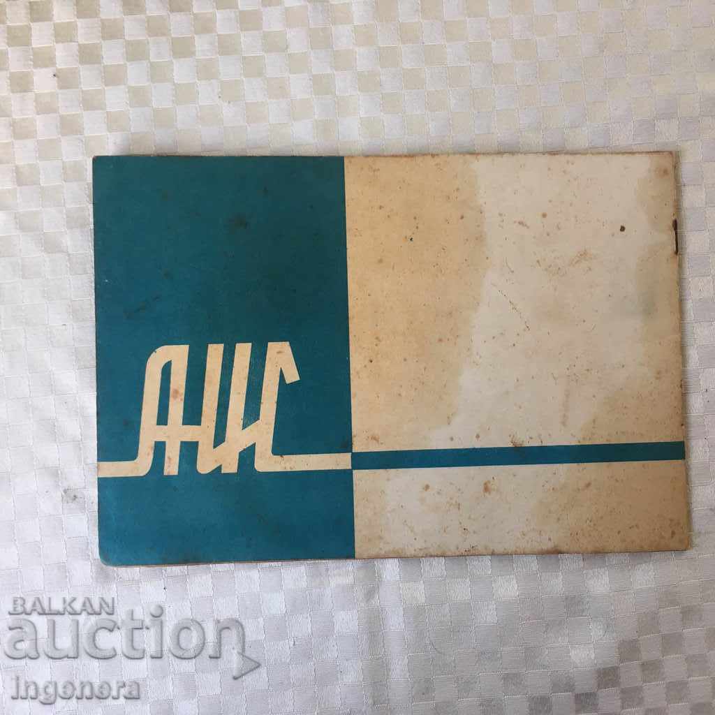 Delivery of Frost INSTRUCTIONS 80-1963 Delivery of Frost INSTRUCTIONS 80-1963