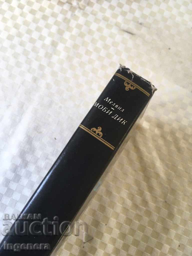 Auction BOOK-MOBY DICK-HERMAN MELVILLE-1977 Auction BOOK-MOBY DICK-HERMAN MELVILLE-1977