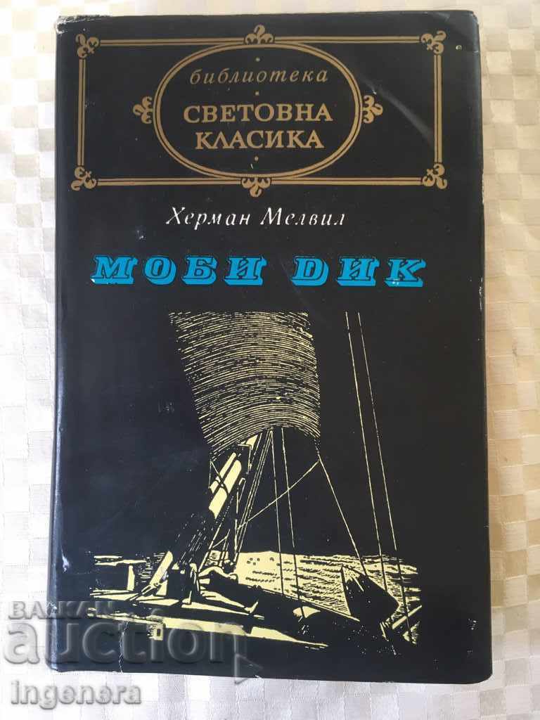 CARTE-MOBY DICK-HERMAN MELVILLE-1977