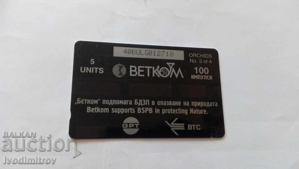 Phonecard Betkom Bulgarian Orchids Spurred Helleborine with price 0.55 BGN | € 0.28 Phonecard Betkom Bulgarian Orchids Spurred Helleborine with price 0.55 BGN | € 0.28