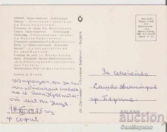 Bulgaria Card Sofia Al-Nevski Temple Monument murals6 * with price 0.90 BGN | € 0.46 Bulgaria Card Sofia Al-Nevski Temple Monument murals6 * with price 0.90 BGN | € 0.46