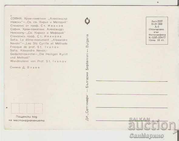 Bulgaria Card Sofia Al-Nevski Temple Monument murals7 * with price 0.90 BGN | € 0.46 Bulgaria Card Sofia Al-Nevski Temple Monument murals7 * with price 0.90 BGN | € 0.46