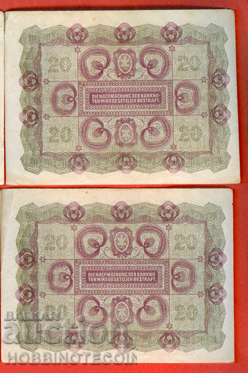 ΟΥΓΓΑΡΙΑ ΑΥΣΤΡΙΑ ΑΥΣΤΡΟ - ΟΥΓΓΑΡΙΑ - 2 x 20 CONSECUTIVE 1922 aUNC με τιμή 11.71 BGN | € 5.99 ΟΥΓΓΑΡΙΑ ΑΥΣΤΡΙΑ ΑΥΣΤΡΟ - ΟΥΓΓΑΡΙΑ - 2 x 20 CONSECUTIVE 1922 aUNC με τιμή 11.71 BGN | € 5.99