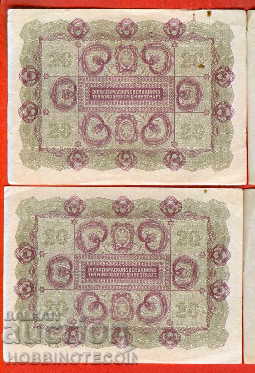 ΟΥΓΓΑΡΙΑ ΑΥΣΤΡΙΑ ΑΥΣΤΡΟ - ΟΥΓΓΑΡΙΑ - 2x 20 CONSECUTIVE 1922 aUNC 2 με τιμή 11.71 BGN | € 5.99