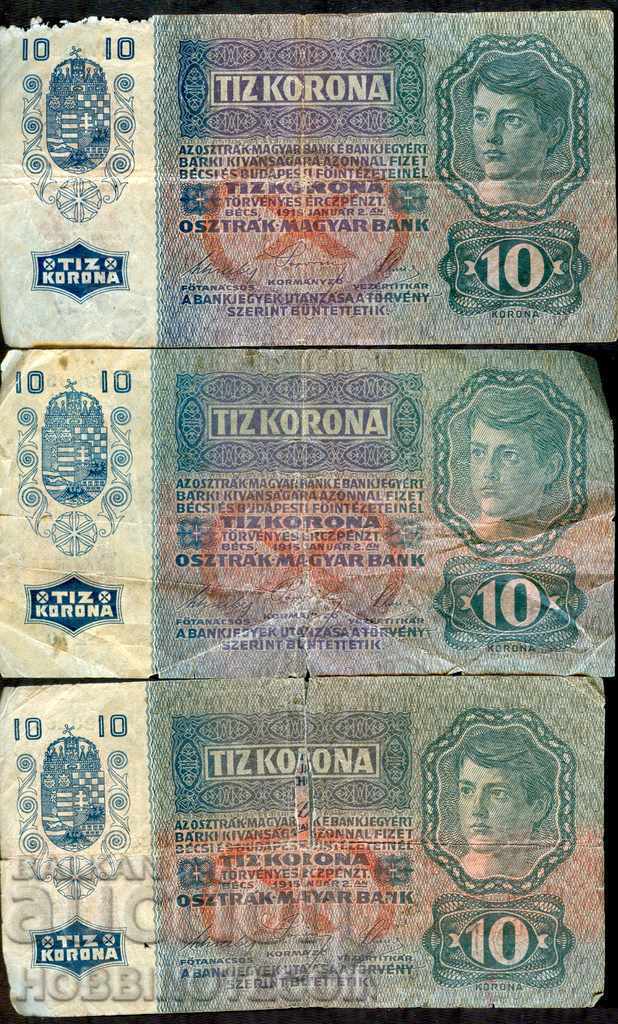 GERMANY AUSTRIA AUSTRIA-HUNGARY - 3 x 10 - issue 1915 with price 9.75 BGN | € 4.99