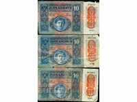 ГЕРМАНИЯ АВСТРИЯ АВСТРО - УНГАРИЯ - 3 х 10 - issue 1915