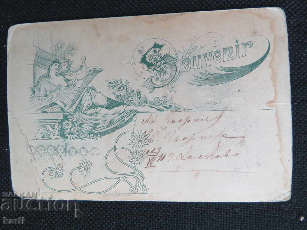 OLD PHOTOGRAPHY - PAPERBOARD - HASKOVO with price 5.99 BGN | € 3.06 OLD PHOTOGRAPHY - PAPERBOARD - HASKOVO with price 5.99 BGN | € 3.06