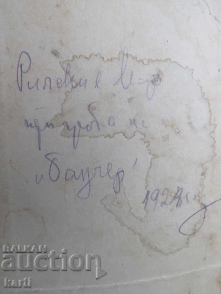 Auction OLD PHOTOGRAPHY - CARDBOARD - RILA MONASTERY Auction OLD PHOTOGRAPHY - CARDBOARD - RILA MONASTERY