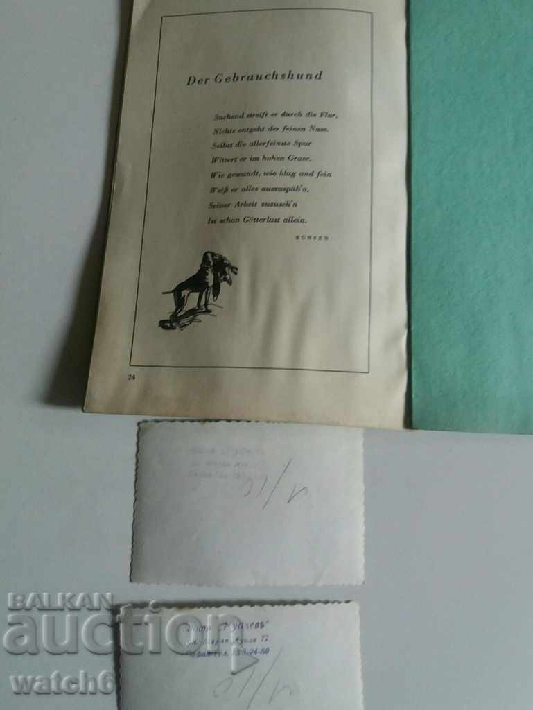 Delivery of Hunting lot Delivery of Hunting lot