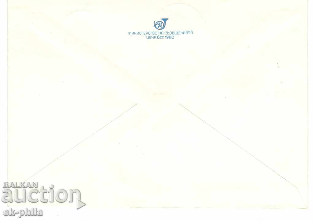 Пощенски плик - Георги Димитров 1882 -1949 - 1980 с цена 0.50 лв. | € 0.26 Пощенски плик - Георги Димитров 1882 -1949 - 1980 с цена 0.50 лв. | € 0.26