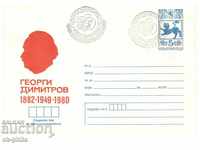 Plicul poștal - Georgi Dimitrov 1882 -1949 - 1980