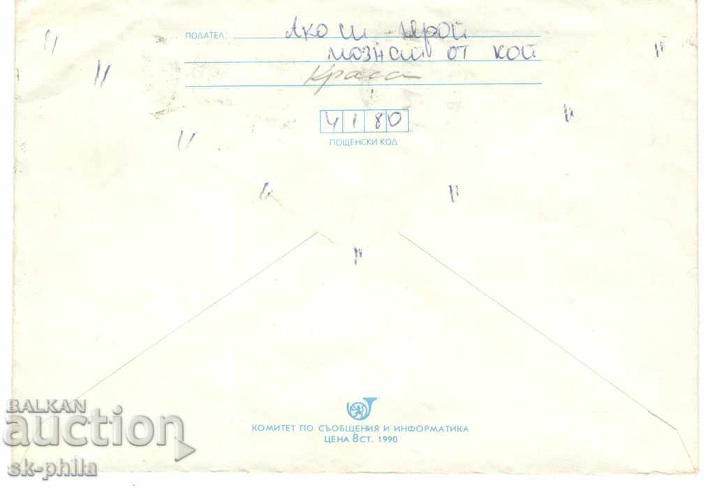 Post envelope - Mushrooms - Violet with price 0.50 BGN | € 0.26 Post envelope - Mushrooms - Violet with price 0.50 BGN | € 0.26